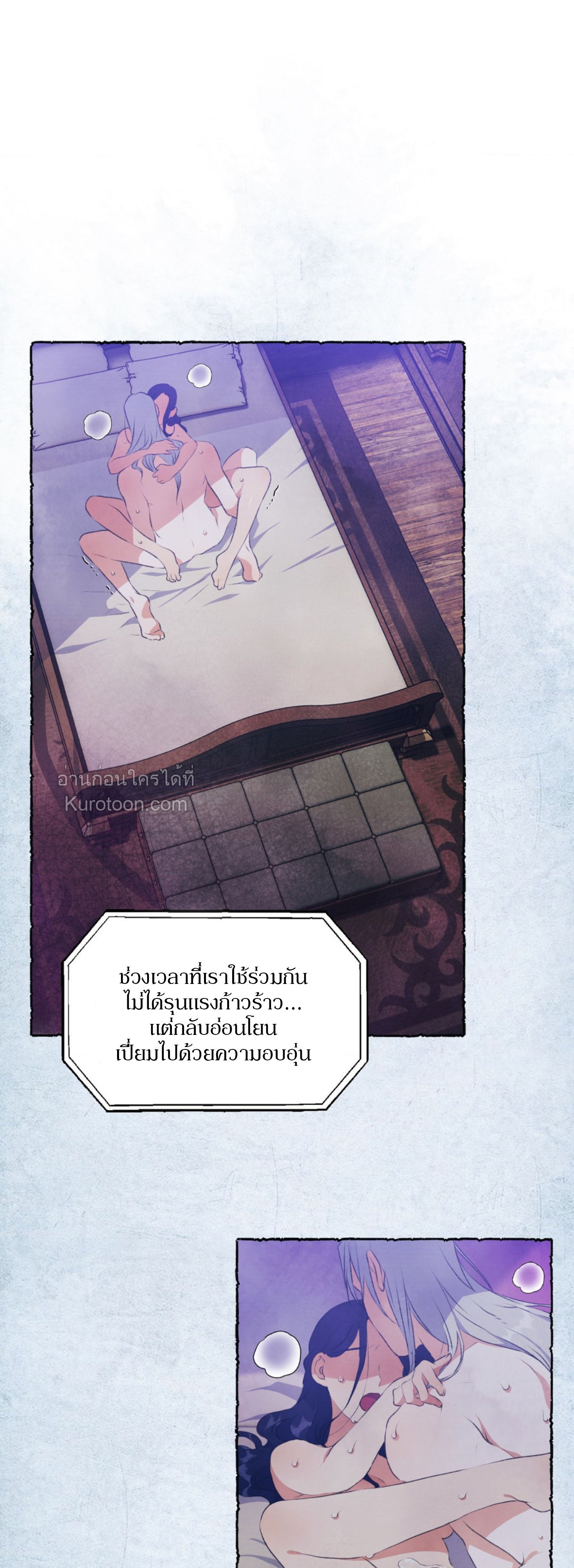 (19+) พันธนาการรักจอมเวท ตอนที่ 21 - รูปที่ 2